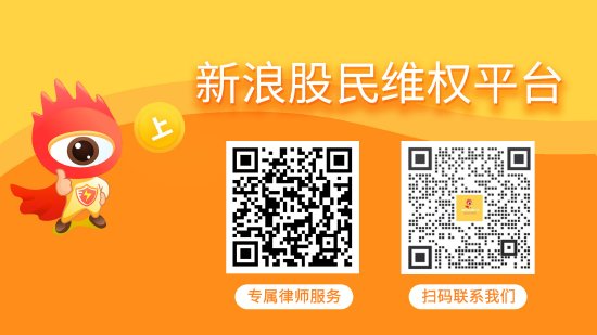 金御优配 惠伦晶体及实控人纷纷被立案，投资者索赔正式启动！