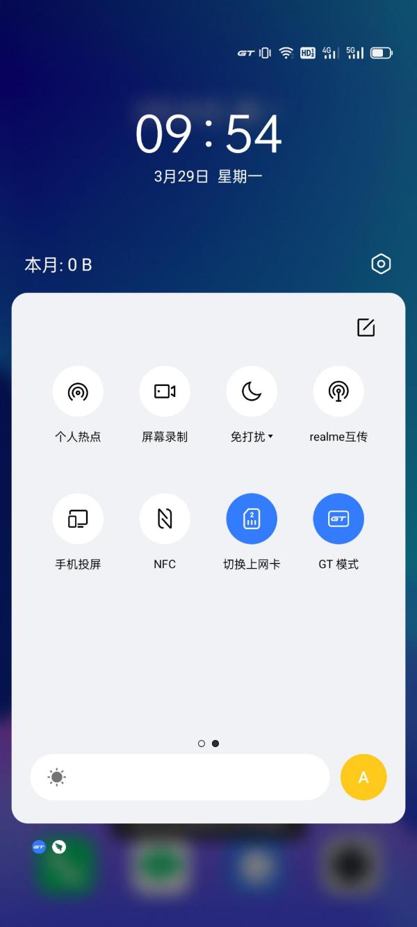 年轻人第一款不偏科的性能旗舰：realme 真我GT Neo评测